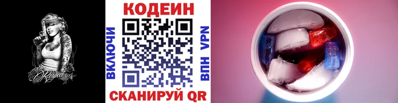 Кодеиновый сироп Lean Purple Drank  Алатырь 