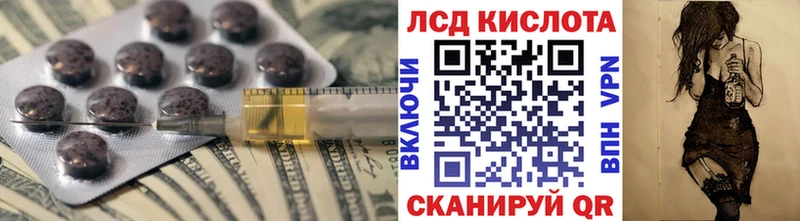 Лсд 25 экстази кислота  Алатырь 
