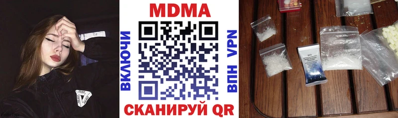 где купить наркоту  darknet официальный сайт  MDMA Molly  Алатырь 